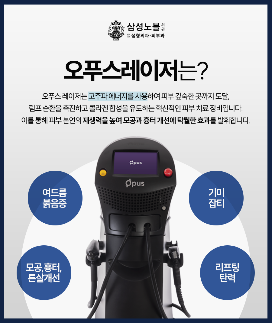 삼성노블의원 이미지