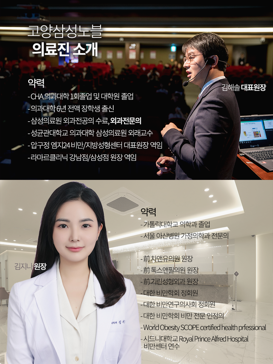 삼성노블의원 이미지