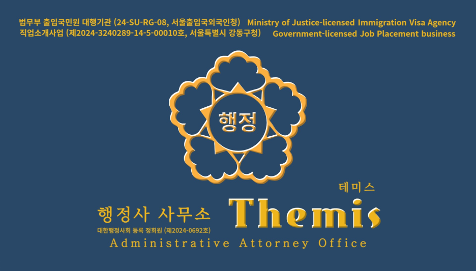 송파직업소개소 이미지