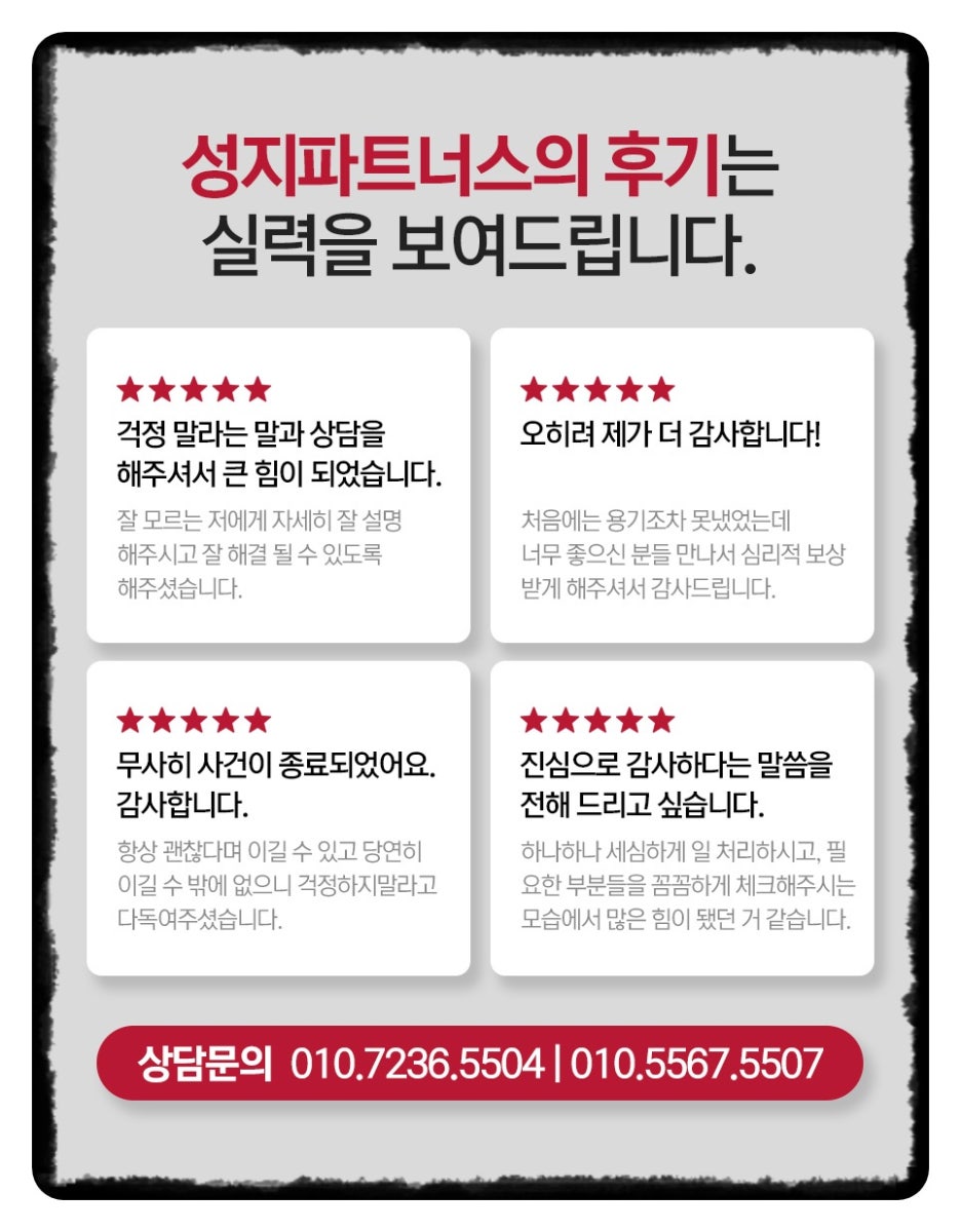 법무법인성지파트너스 이미지