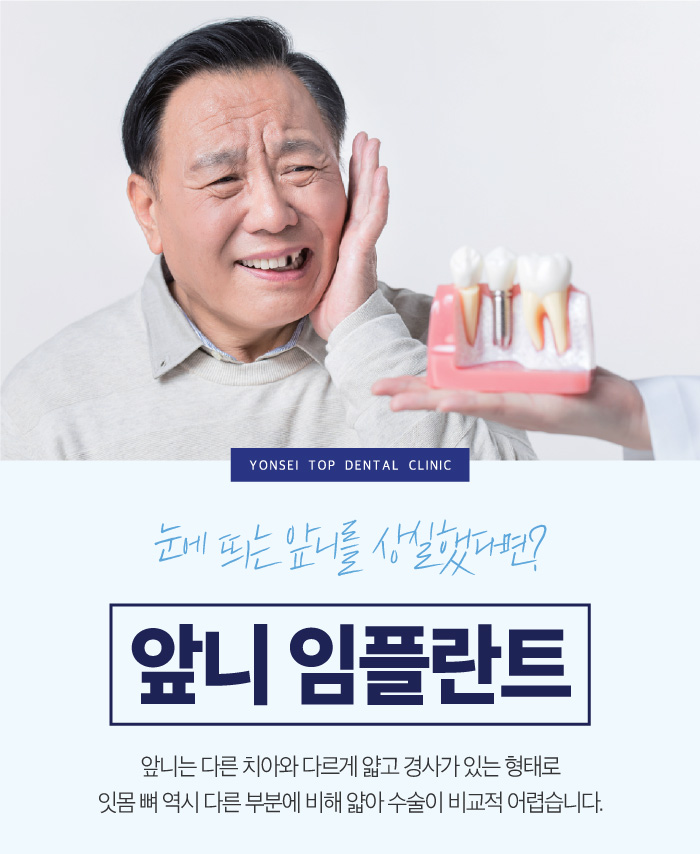 연세으뜸치과의원 이미지