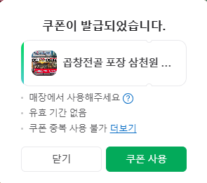 선우양곱창 이미지