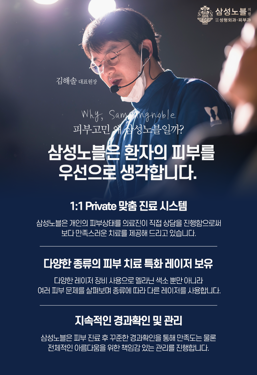 삼성노블의원 이미지