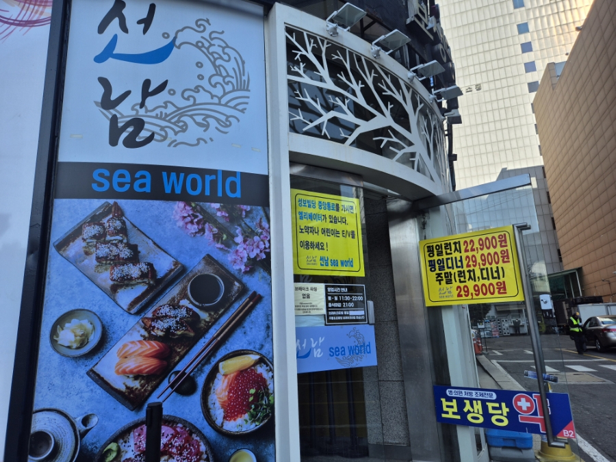 선남seaworld 이미지