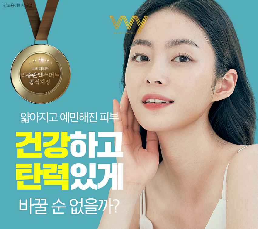 벨버티의원 이미지