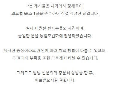 참잘하는치과의원 이미지