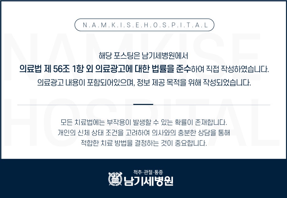 예루살렘정형외과 이미지