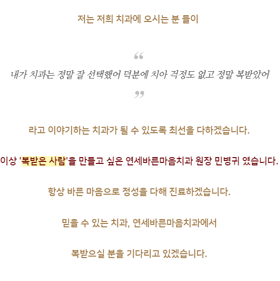 연세이바른치과의원 이미지