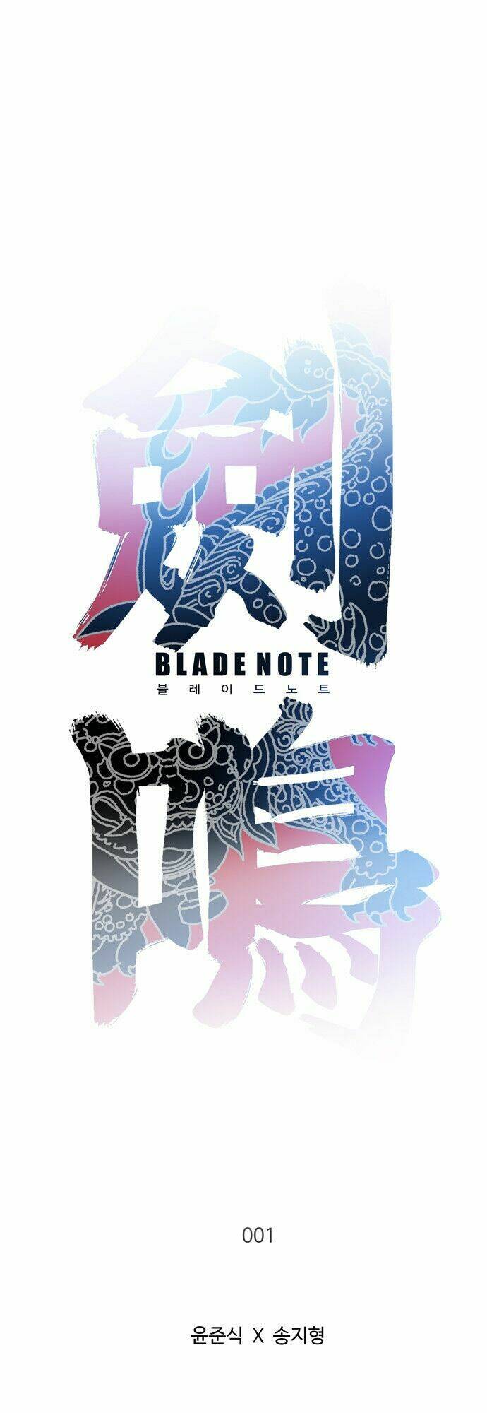 Blade Note - Page 21