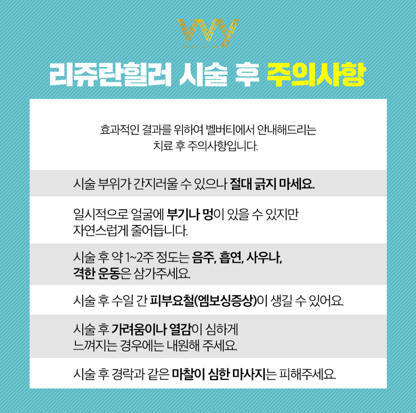 벨버티의원 이미지