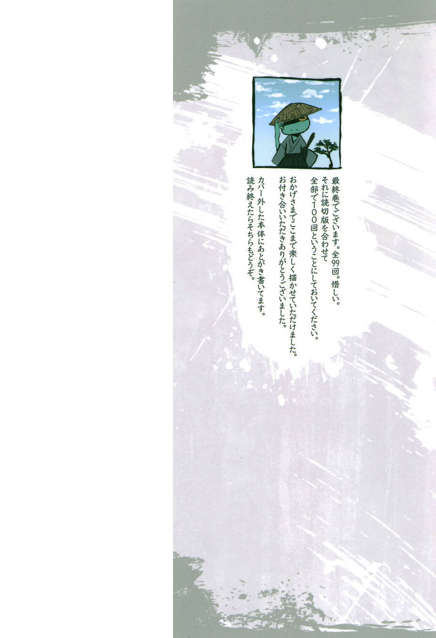 Sengoku Youko - Page 3