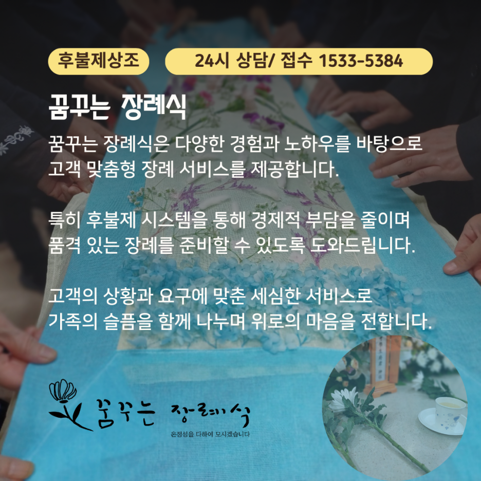 남양주혜성병원장례식장 이미지