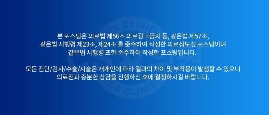 씨에스의원 이미지