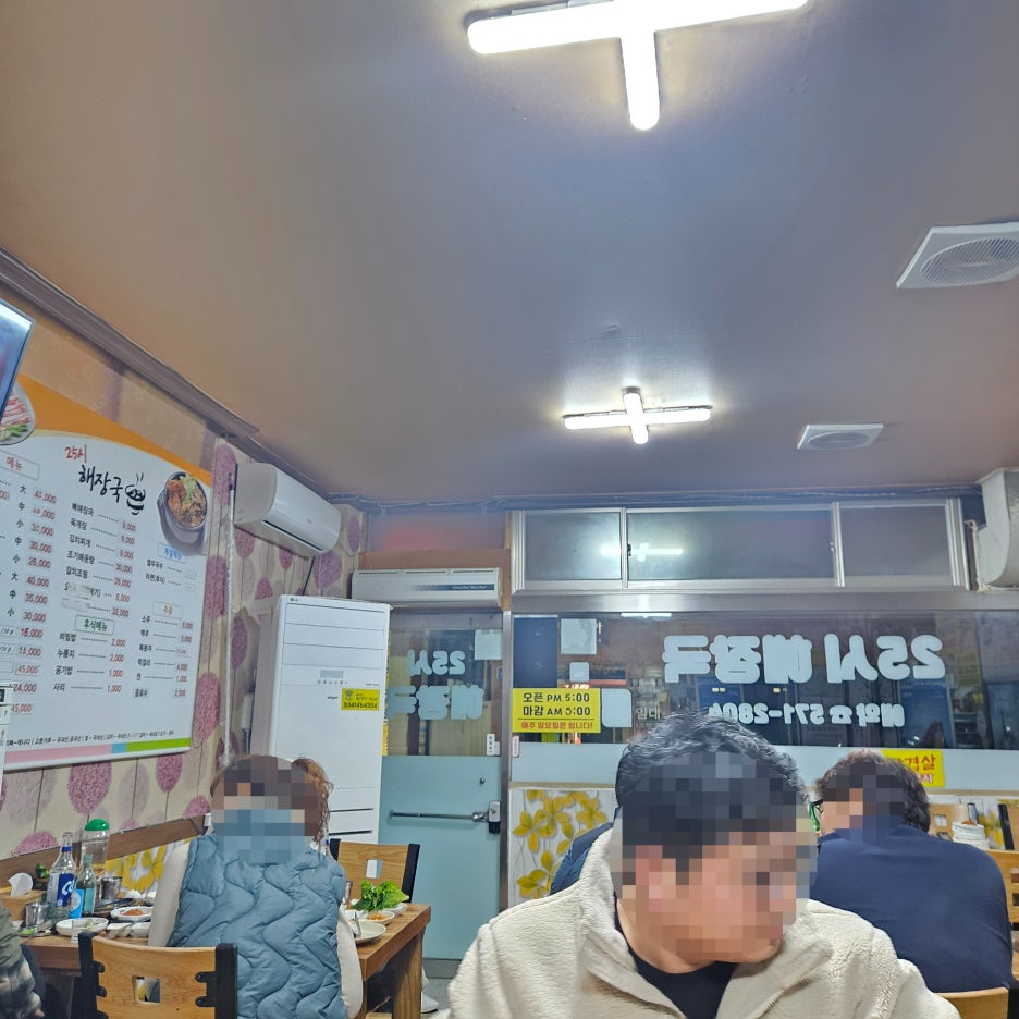 25시해장국 이미지