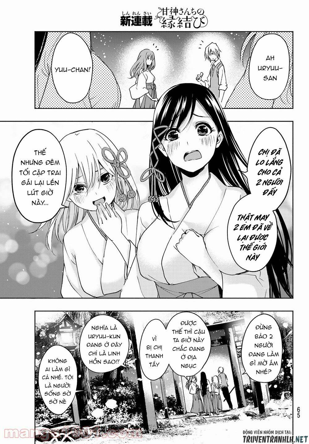 Amagami-san Chi no Enmusubi! - Page 49