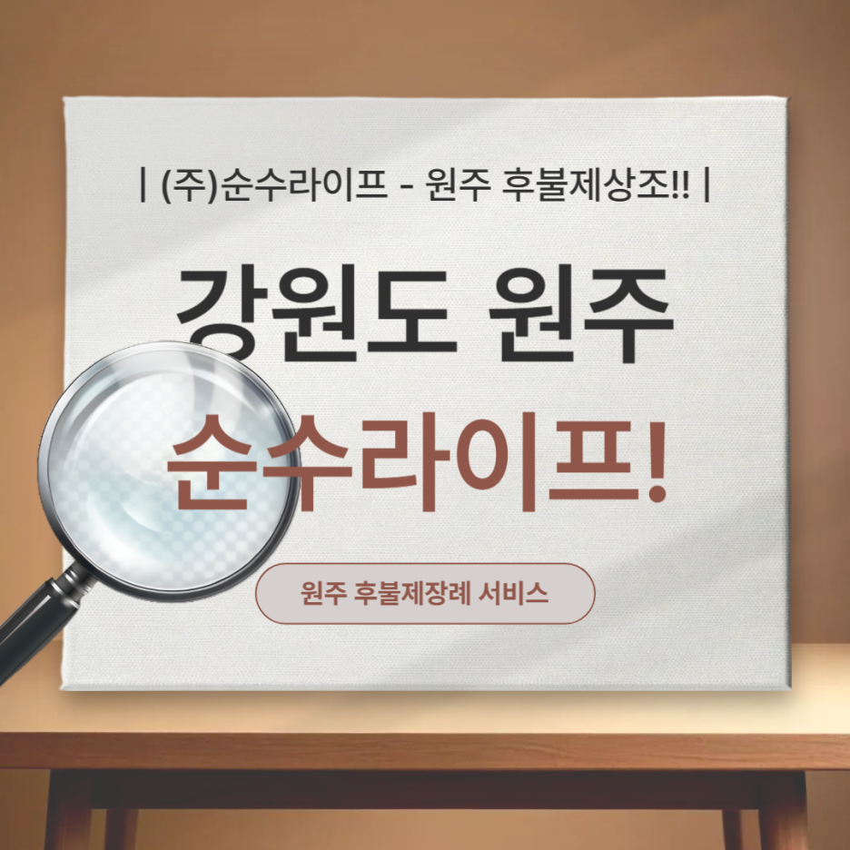 순수상조 이미지