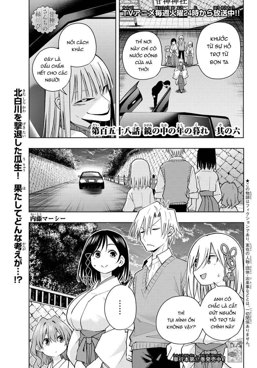 Amagami-san Chi no Enmusubi! - Page 2