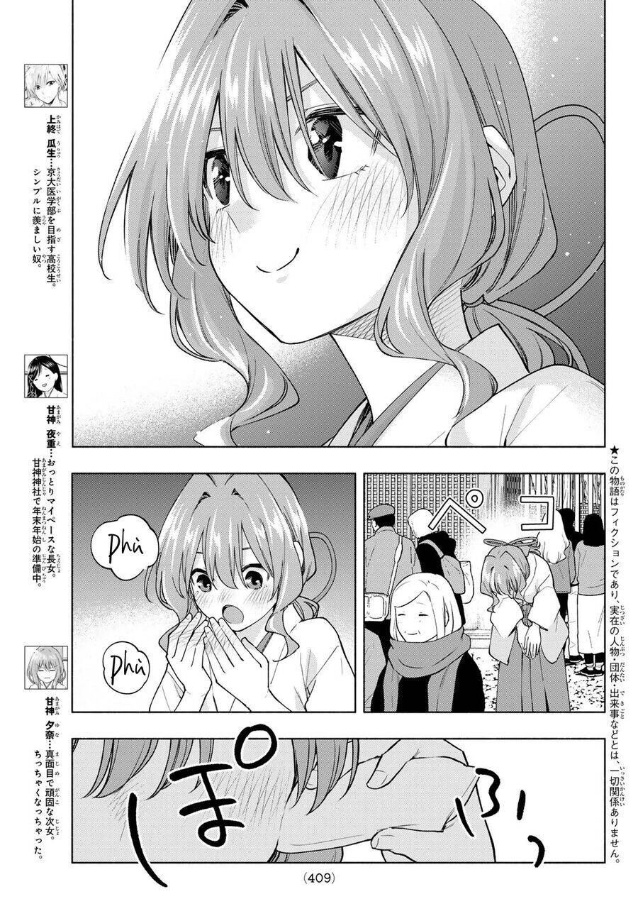 Amagami-san Chi no Enmusubi! - Page 5