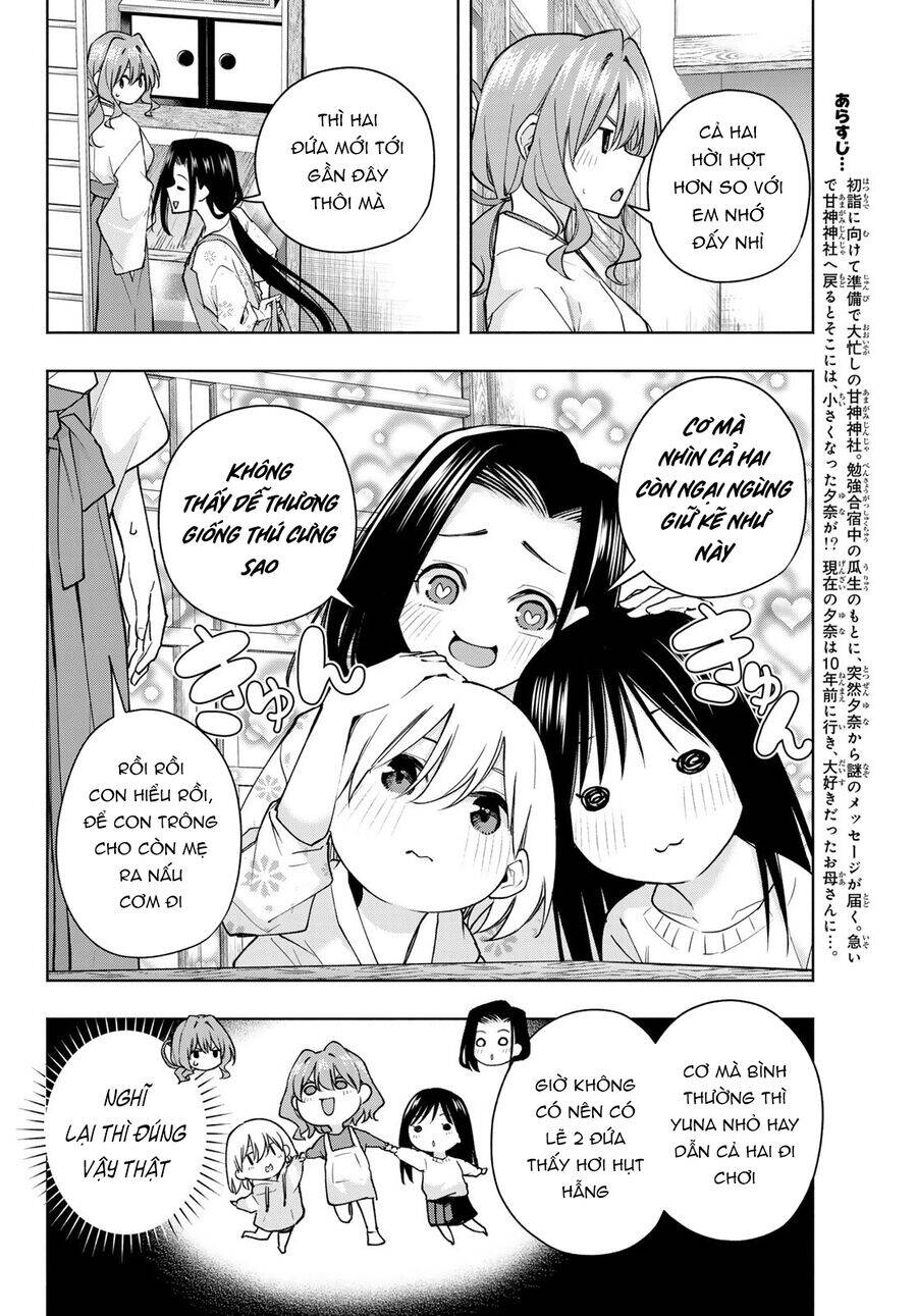 Amagami-san Chi no Enmusubi! - Page 3