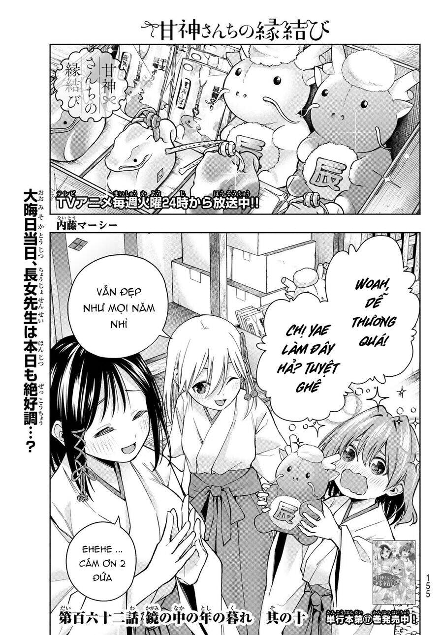 Amagami-san Chi no Enmusubi! - Page 2