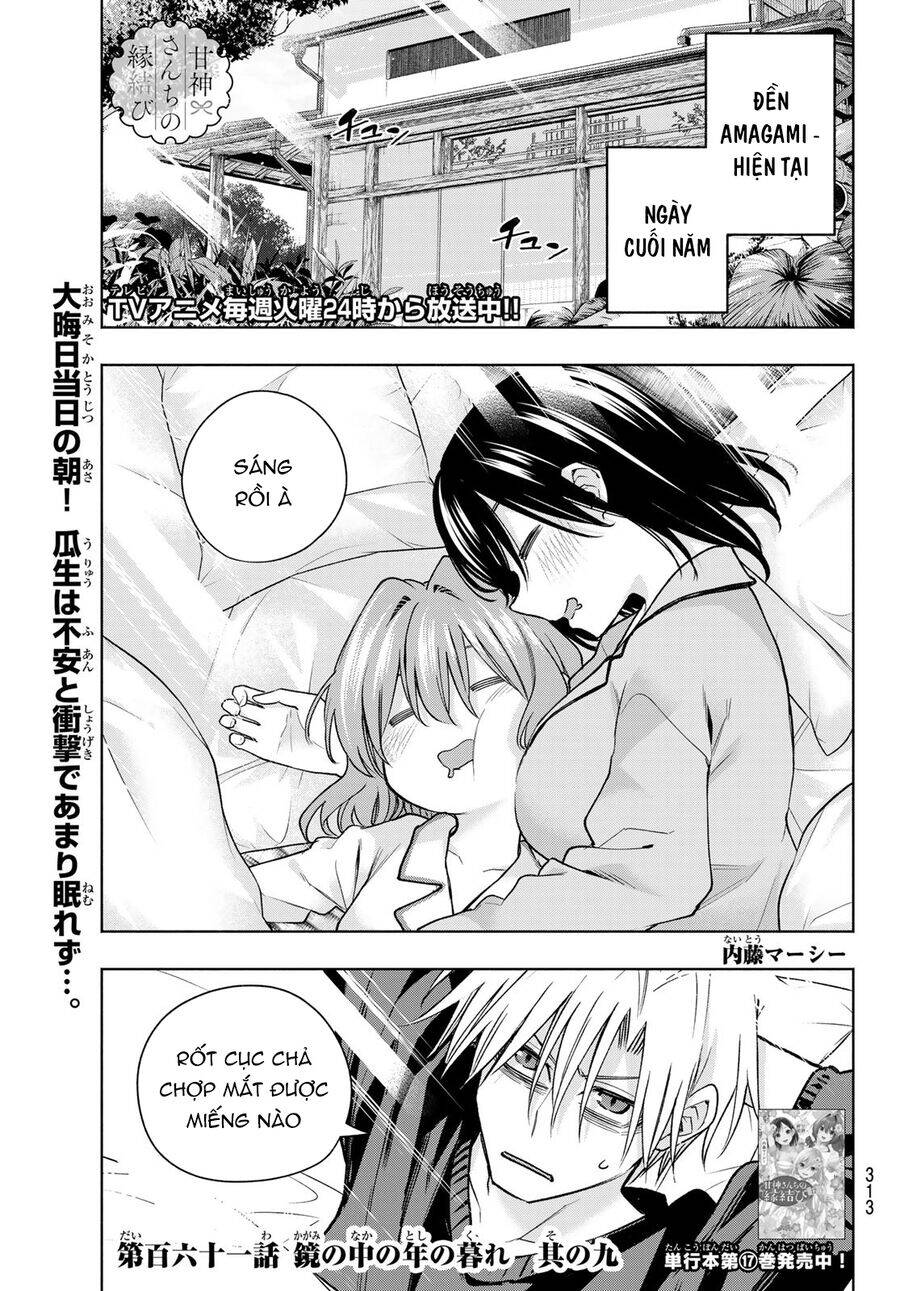 Amagami-san Chi no Enmusubi! - Page 2