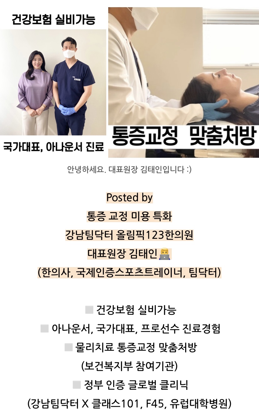 123한의원 이미지