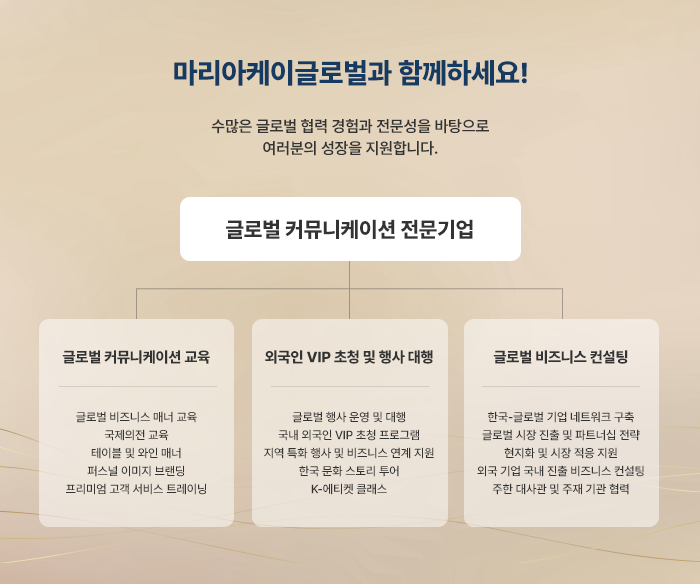 마리아케이글로벌 이미지