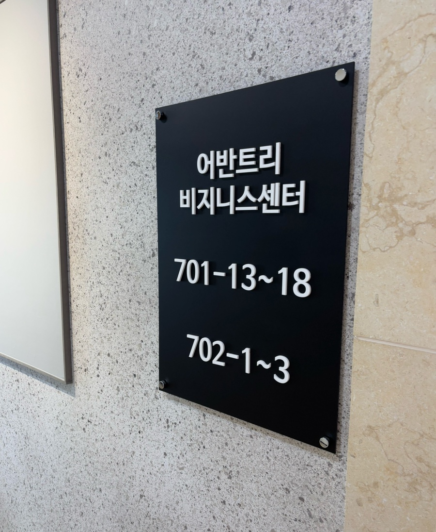 오송어반트리 이미지