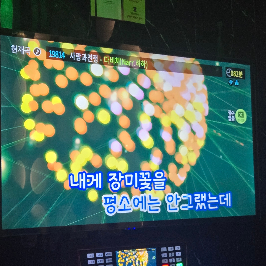 다비치노래주점 이미지