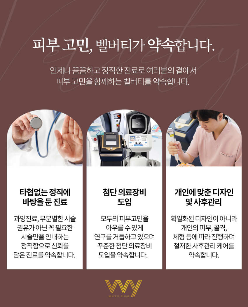 벨버티의원 이미지
