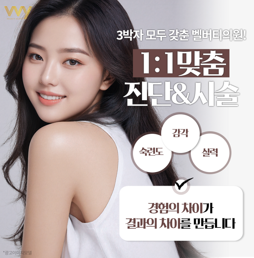 벨버티의원 이미지