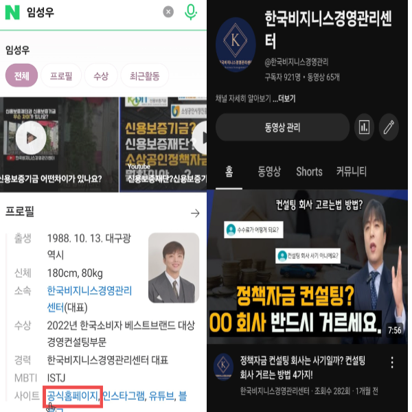 미소경영컨설팅 이미지