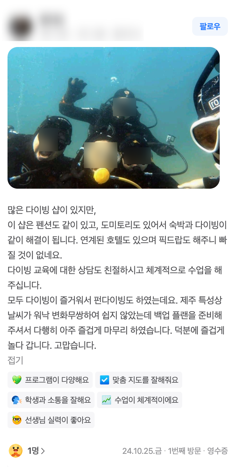 제주스쿠버스쿨 스쿠버다이빙 이미지