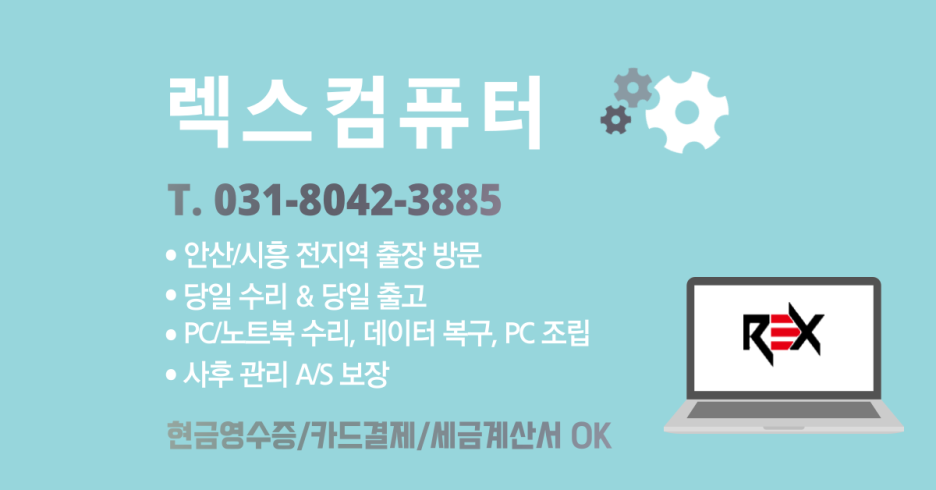 렉스PC 이미지