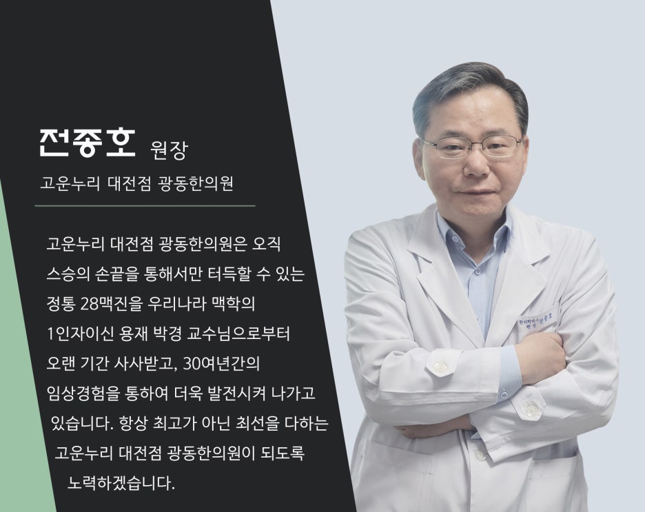 둔산한의원 이미지