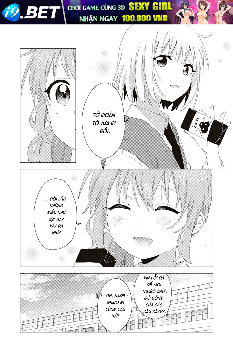 Oomuroke - Page 9
