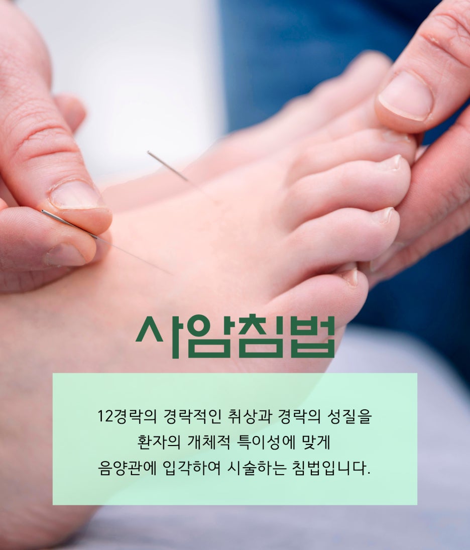 둔산한의원 이미지