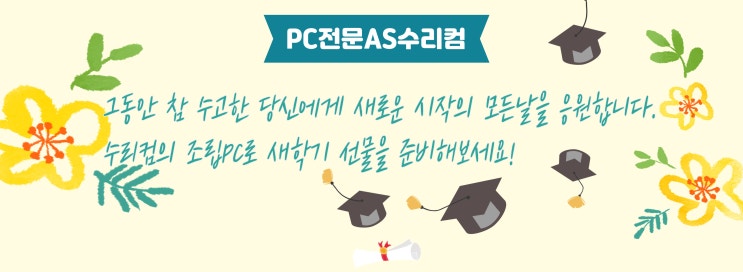 상동컴퓨터출장수리 이미지