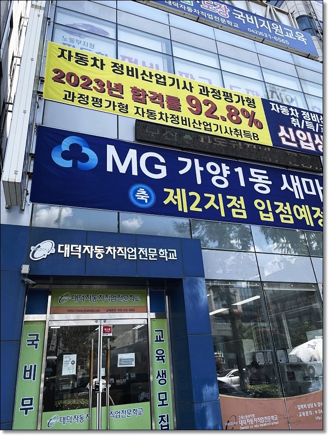 미래자동차정비 이미지