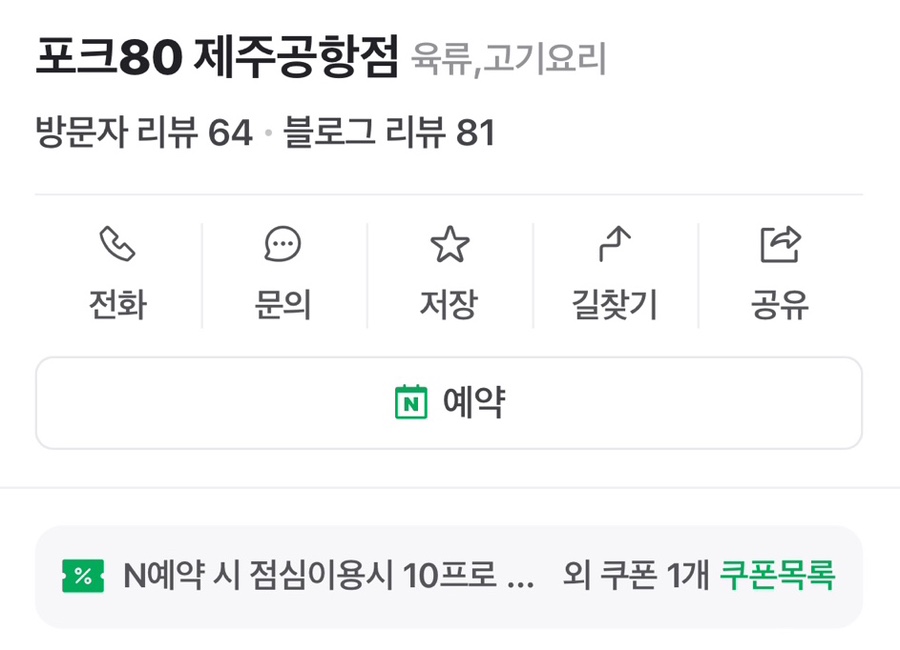 제주포크 이미지