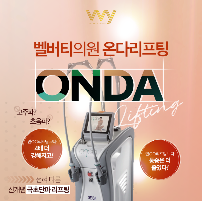 벨버티의원 이미지