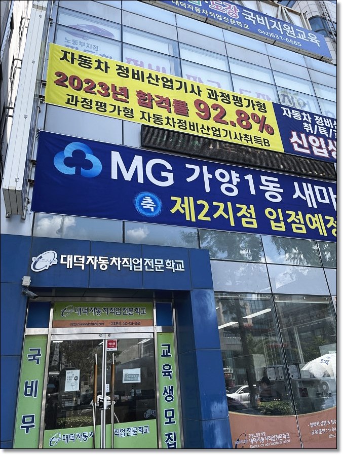 하나부분정비 이미지