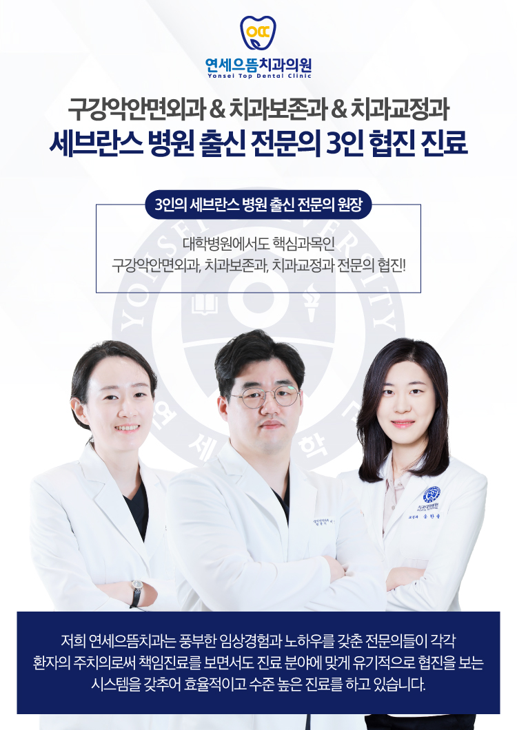 연세으뜸치과의원 이미지
