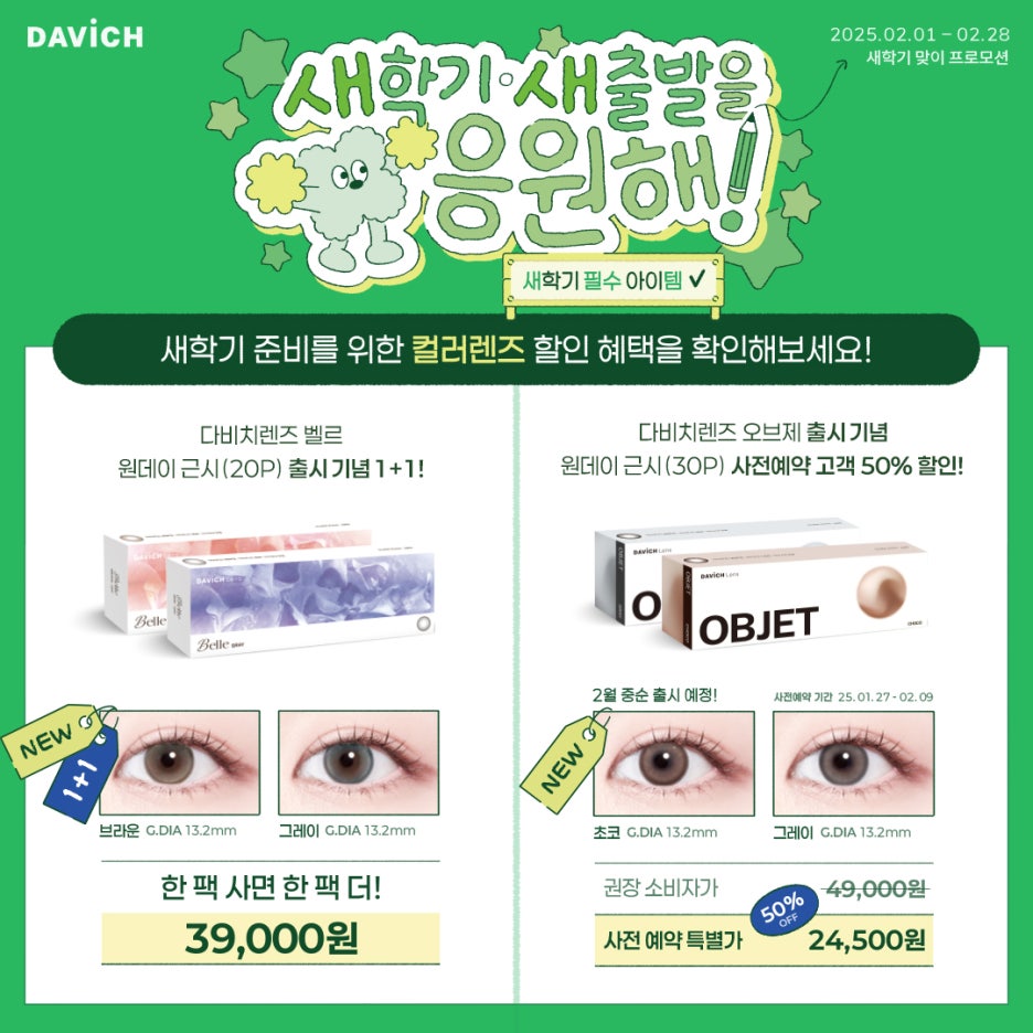 벨르씨엘 이미지