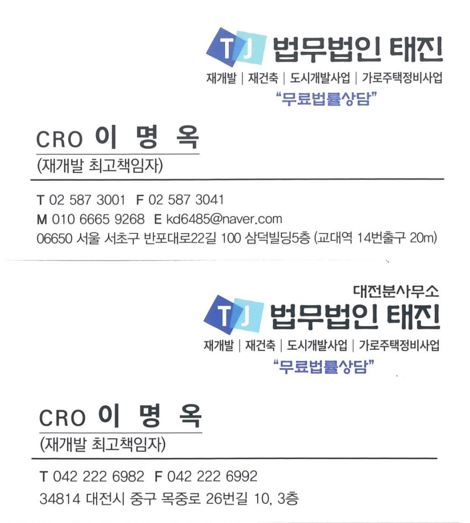 법무법인태진 이미지
