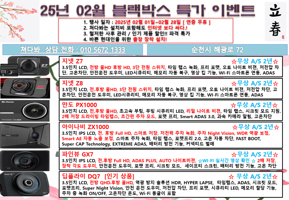 눈소5길 이미지