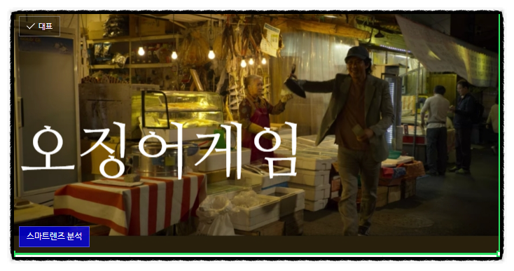 팔도건어물 이미지