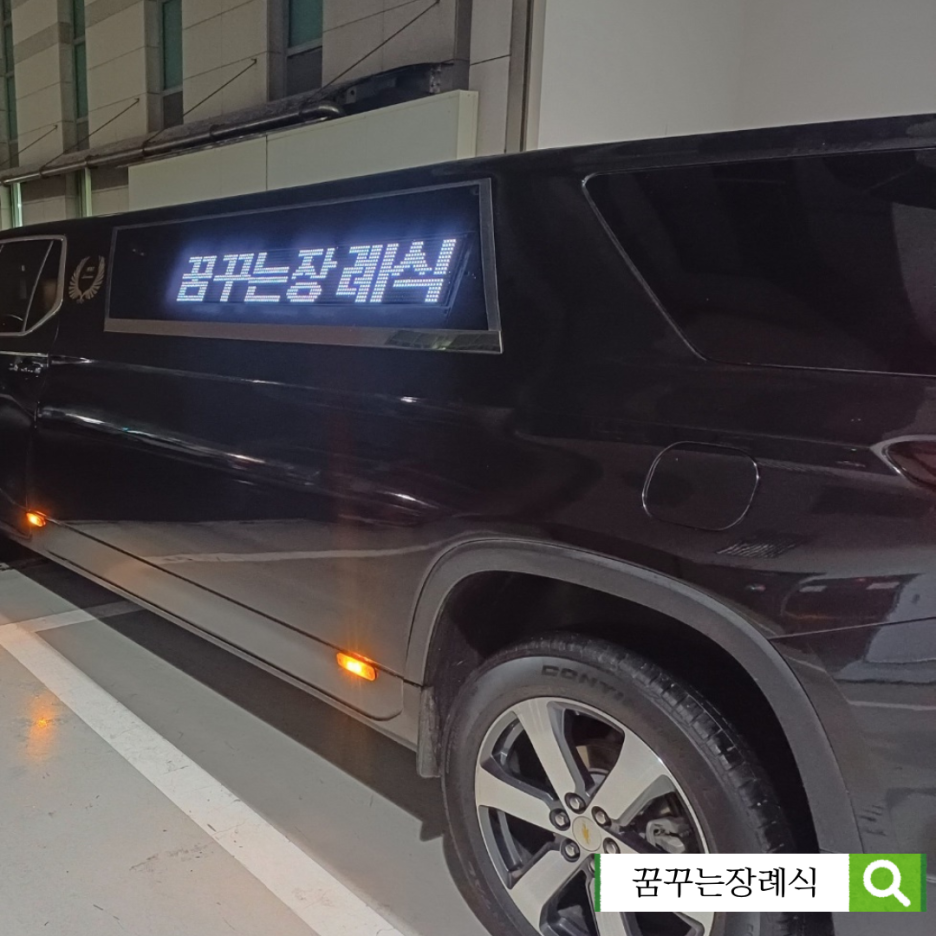 시흥우리장례식장 이미지