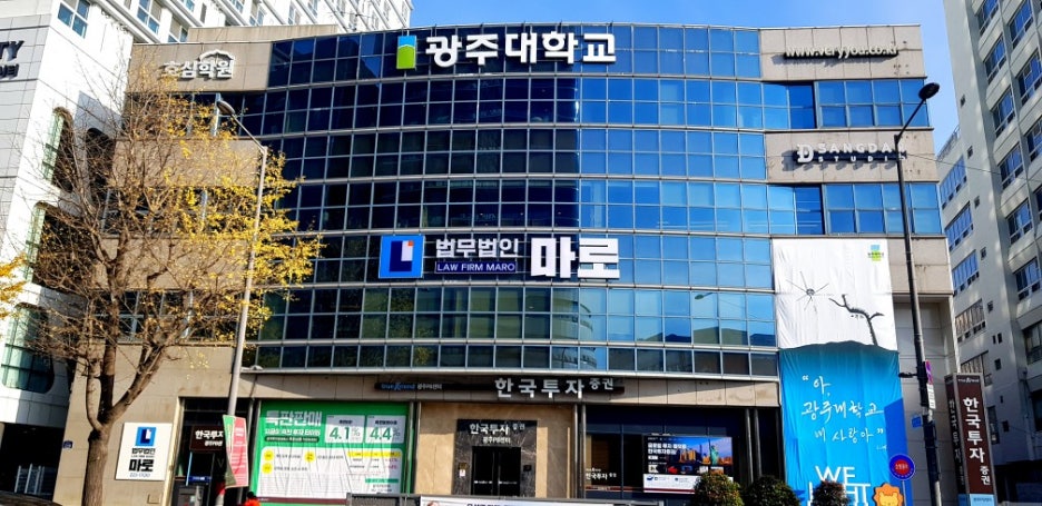 법무법인마로 이미지