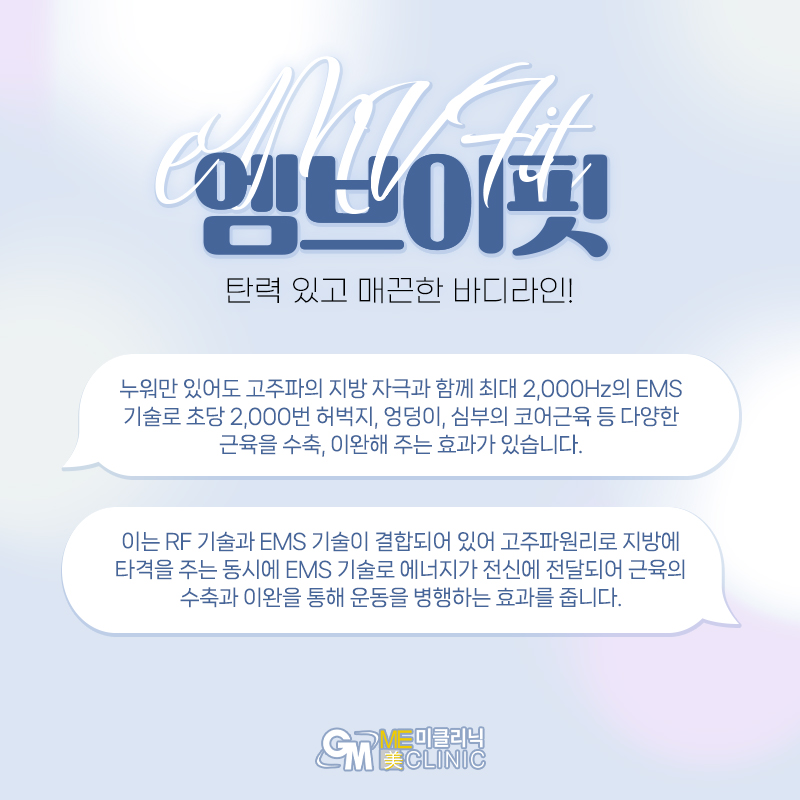 엠브이핏 이미지
